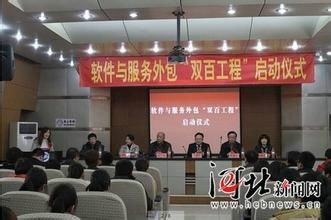 石家庄学院软件与服务外包学院 软件销售人才培养与市场对接