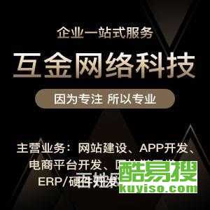 郑州酷易搜 专业的软件外包服务伙伴