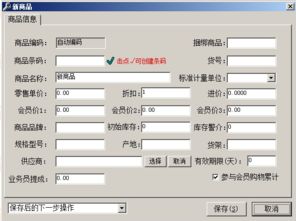 灵通商品销售软件3.0 免费下载指南与软件销售解析