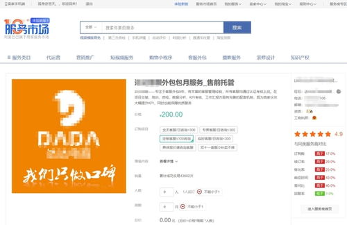 千牛工作台如何添加外包客服 拥有专属高效客服团队