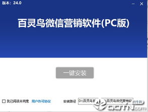 警惕！百灵鸟微信营销软件背后的风险与合规思考