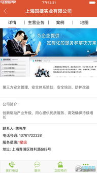 外包服务网App安卓版v1.1.4下载指南