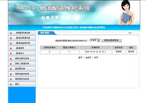 无锡NIIT软件服务外包实训基地 优化物流系统与软件销售解决方案
